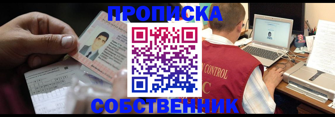 прописка ребенка в Бавлах