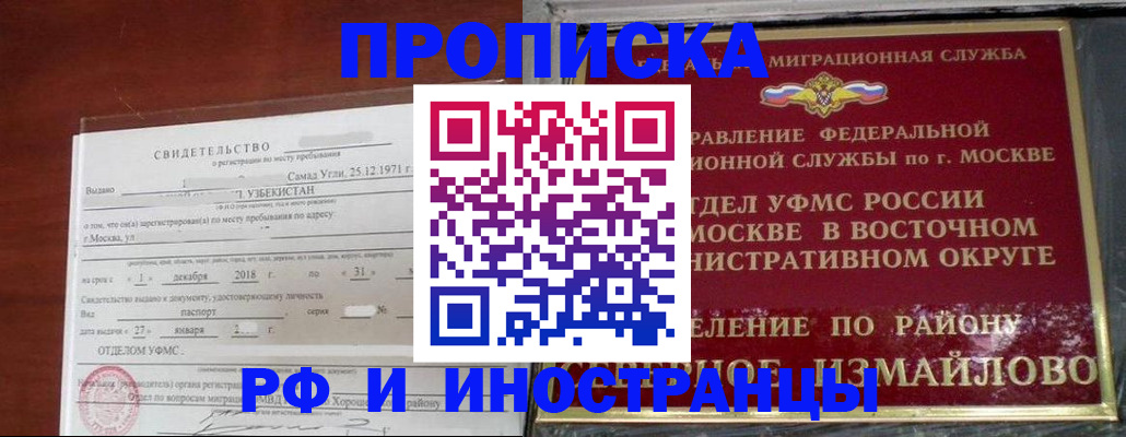 временная регистрация недорого в Бавлах