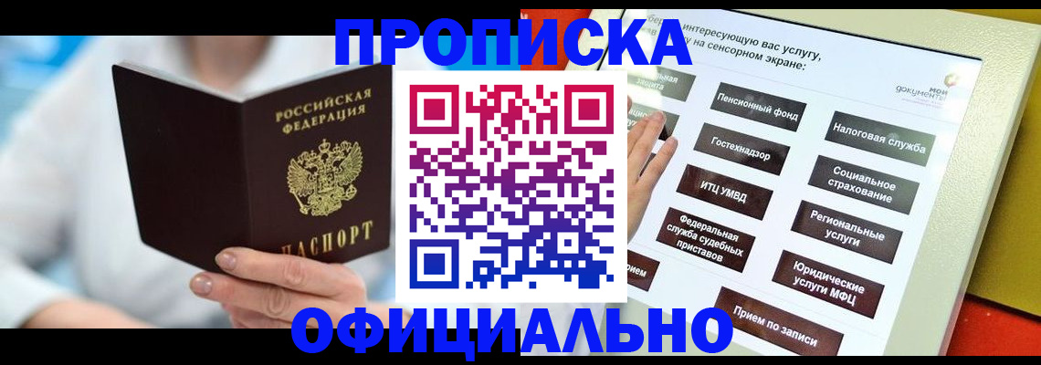 временная регистрация законно в Бавлах