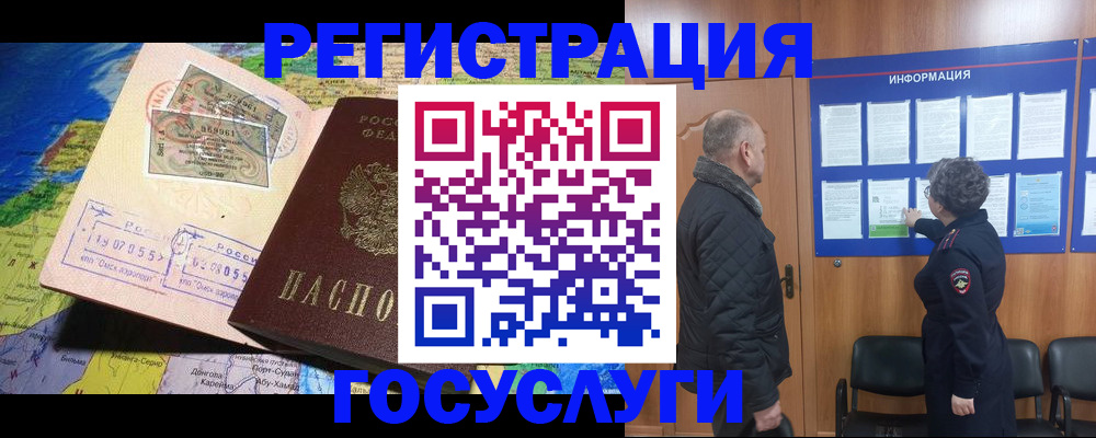 прописка паспорт в Бавлах