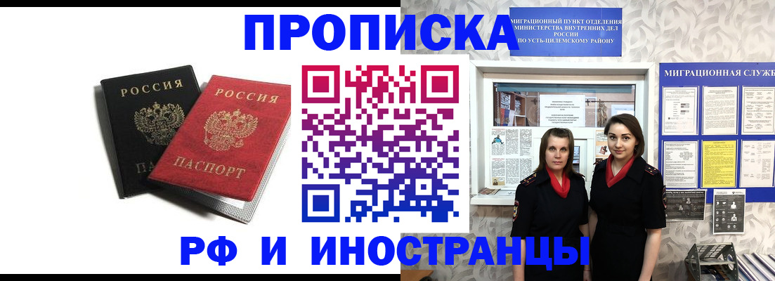 временная регистрация в Бавлах