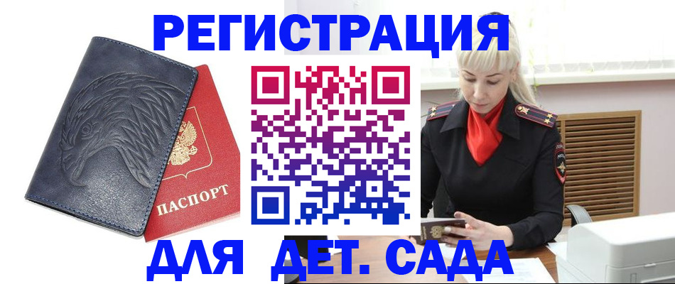 прописка для военкомата в Бавлах