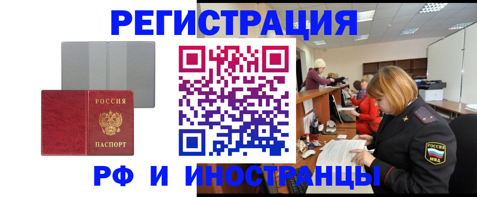 прописка для военкомата в Бавлах