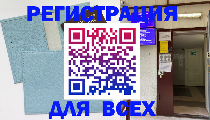 прописка гарантия в Бавлах