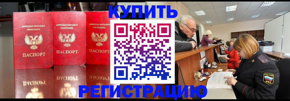 временная регистрация собственник в Бавлах