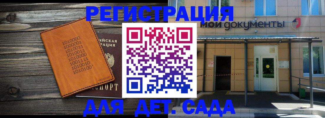 временная регистрация недорого в Бавлах