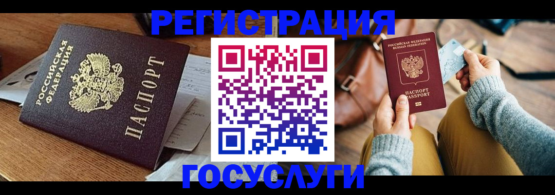 временная регистрация для школы в Бавлах